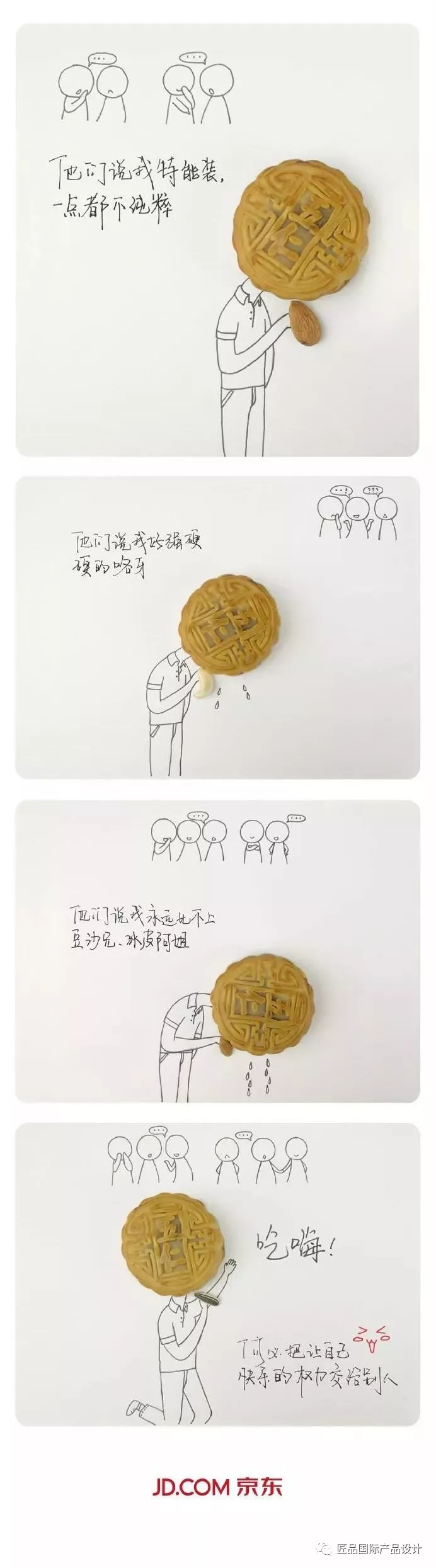 快來(lái)獲取你的專屬中秋節(jié)海報(bào)吧!(圖3)