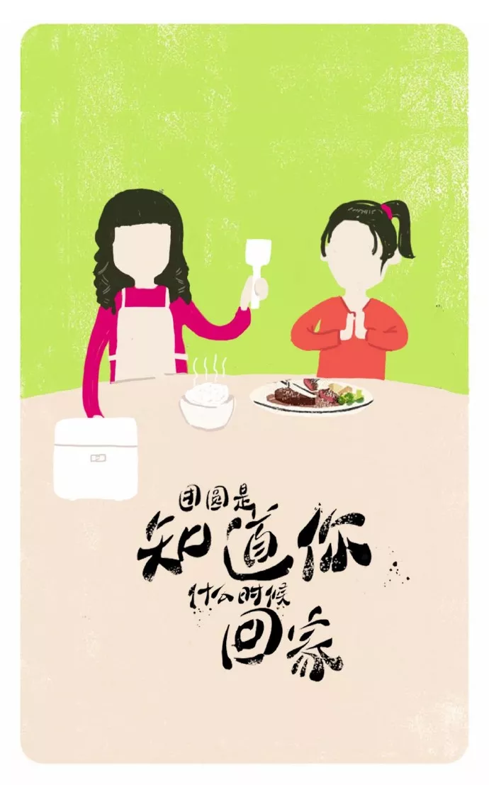 快來(lái)獲取你的專屬中秋節(jié)海報(bào)吧!(圖6)