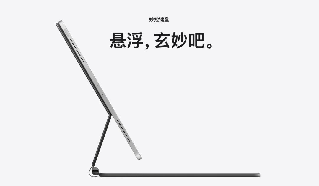 新款iPad Pro來了!設計師:買前生產力,買后愛奇藝。(圖6)
