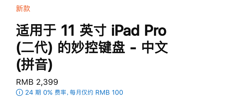 新款iPad Pro來了!設計師:買前生產力,買后愛奇藝。(圖26)