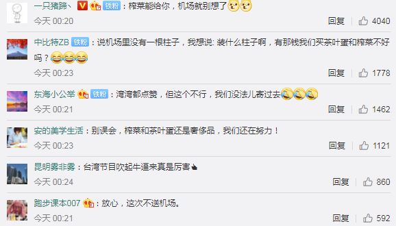 一篇文章告訴你被刷屏了的北京大興國際機場到底有多牛?(圖1)